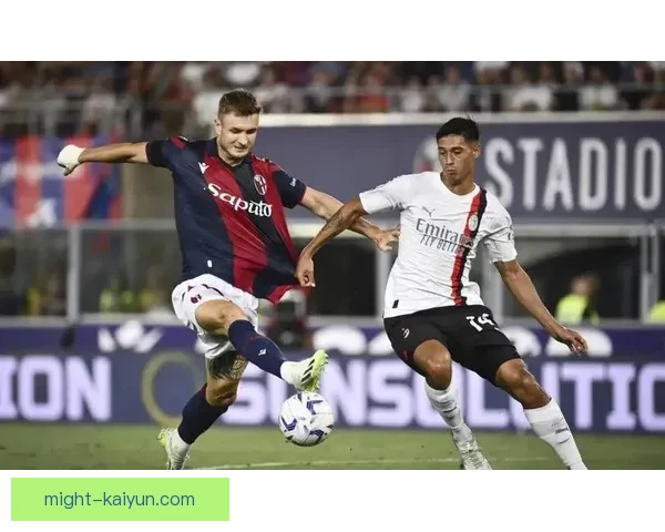 博洛尼亚关键球员状态回暖，期待在接下来的比赛中持续发力